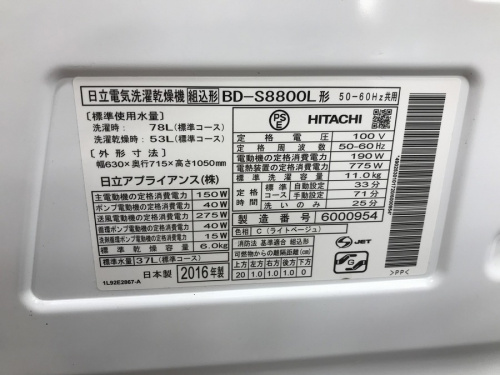 トレファク足立西新井店の中古家電