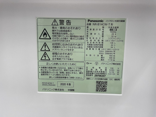 トレファク足立西新井店の中古家電