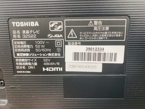 中古家電の西新井店