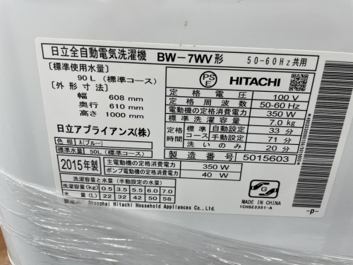 洗濯機のトレファク足立西新井店