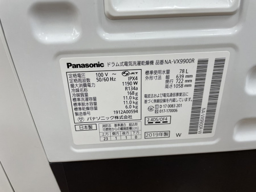 中古家電の西新井店