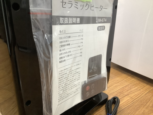 冬物家電の買取販売
