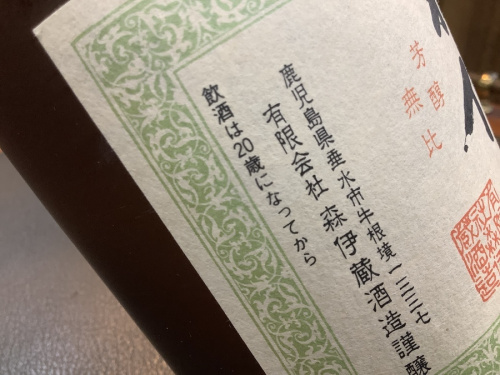 ウィスキー ブランデー 焼酎 中古 西新井