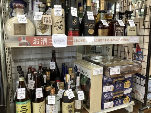 ウィスキー　ブランデー　中古　足立区西新井　買取
