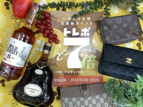 ブランド・ラグジュアリーのトレファク買物週間