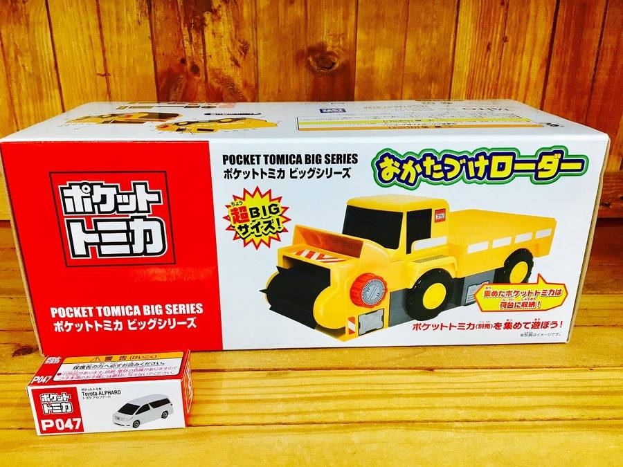 トミカ買取強化中！超BIGサイズおかたづけローダー買取入荷