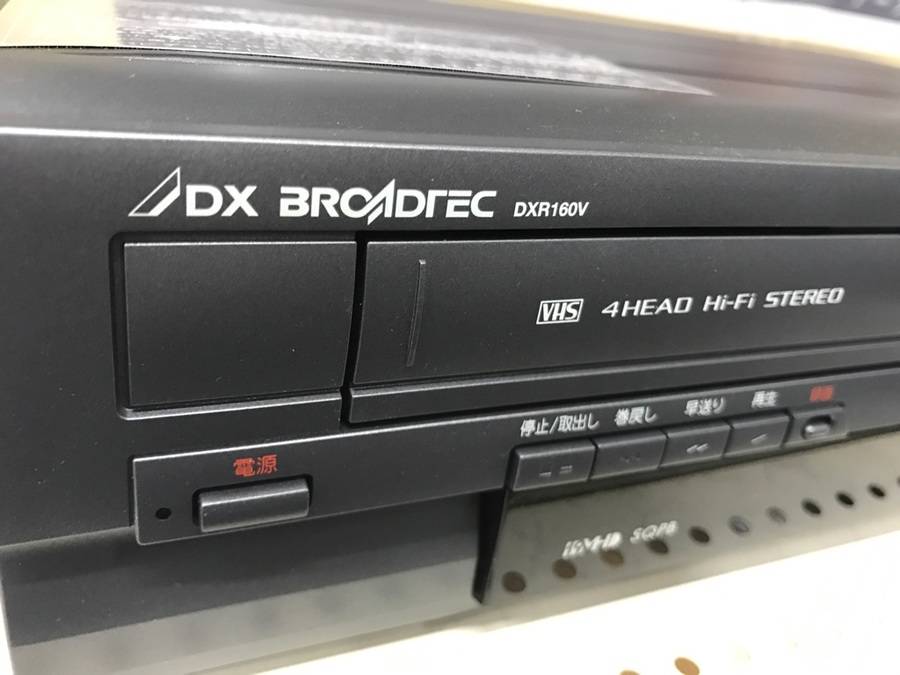 地上デジタル放送対応、VHSレコーダーDXR160V入荷いたしました。｜2017