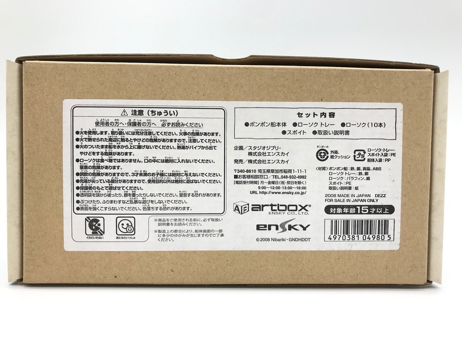 宗介のポンポン船入荷しました！！【吉川店】｜2019年07月18日