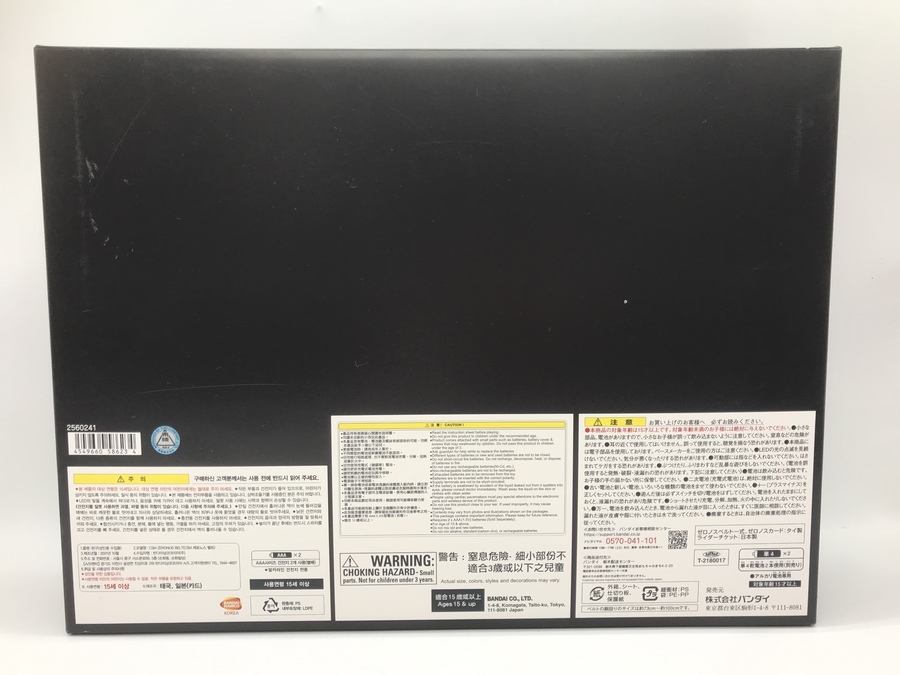 スマホで購入】CSMゼロノスベルトが入荷いたしました！｜2022年