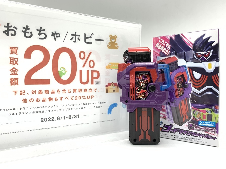 株式会社バンダイ|DXゴッドマキシマムマイティXガシャット