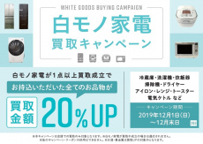 トレファク吉川店ブログ