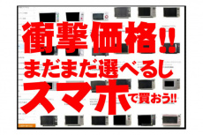 トレファク吉川店ブログ