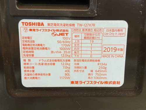 トレファクブログ画像3