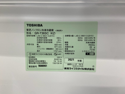 トレファクブログ画像4