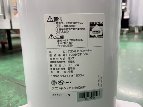トレファクブログ画像4