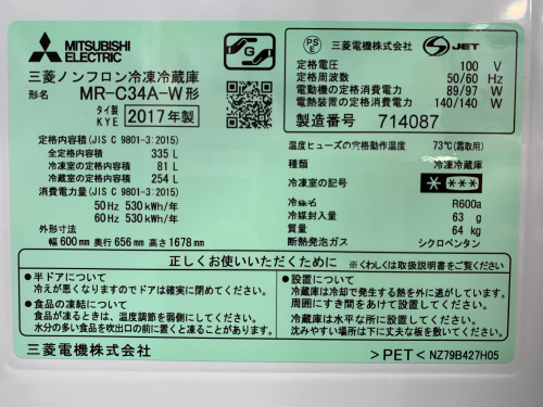 トレファクブログ画像5