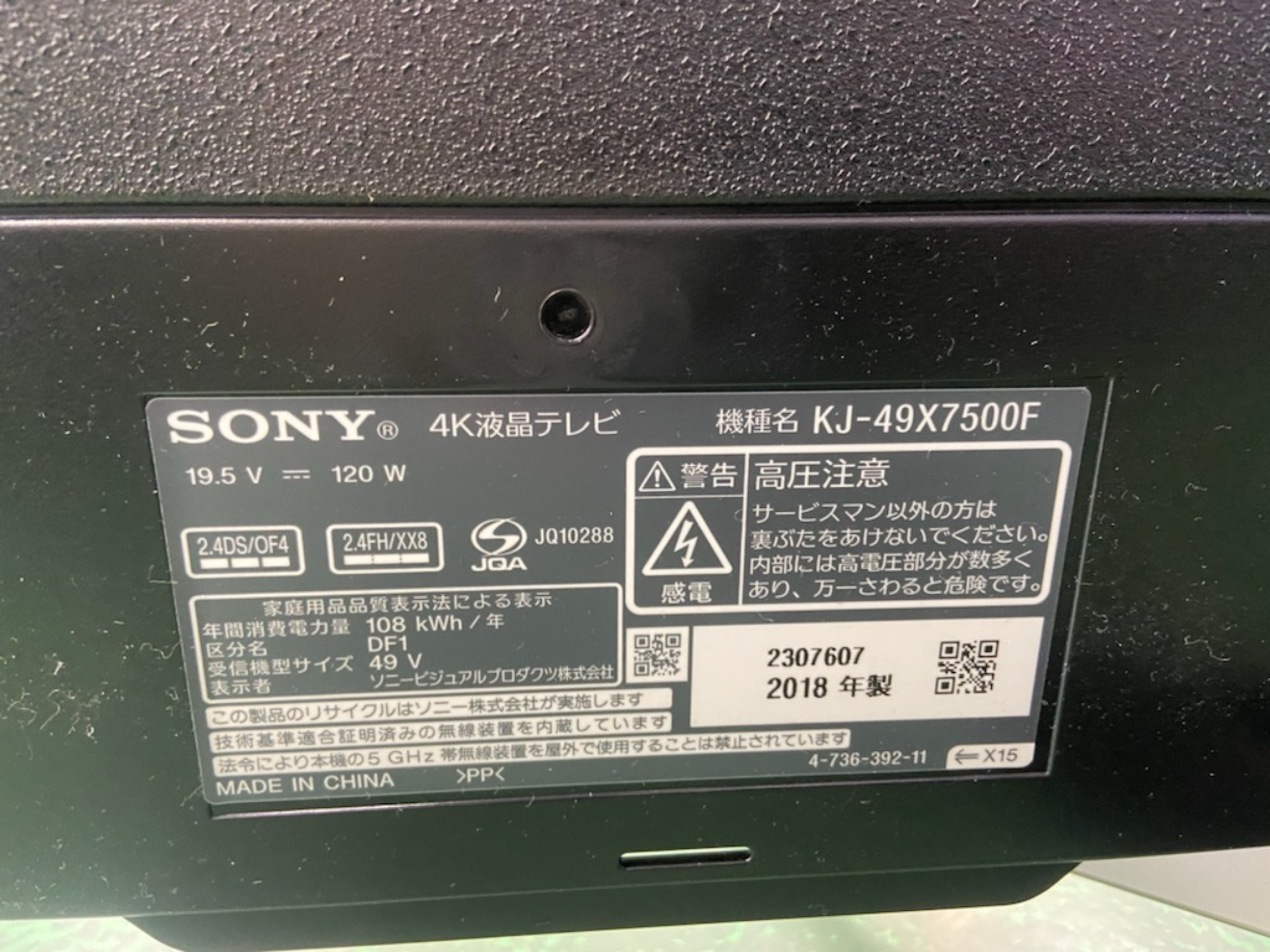 お買い得品！】4K対応！SONY(ソニー) 49インチ液晶テレビ(KJ-49X7500F