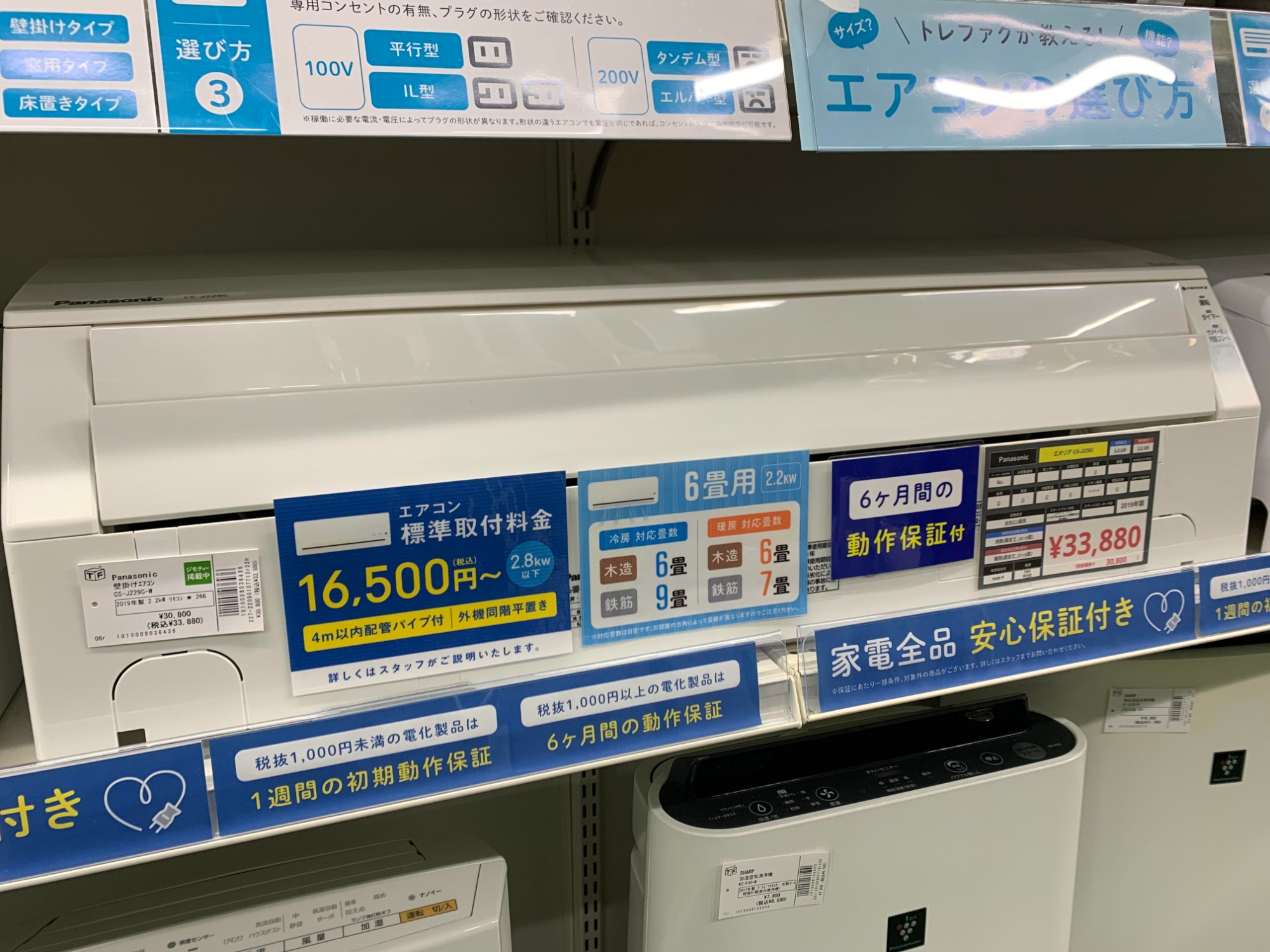 中古家電大量展示中♪】中古エアコン大量展示しております