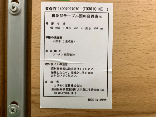 トレファクブログ画像4