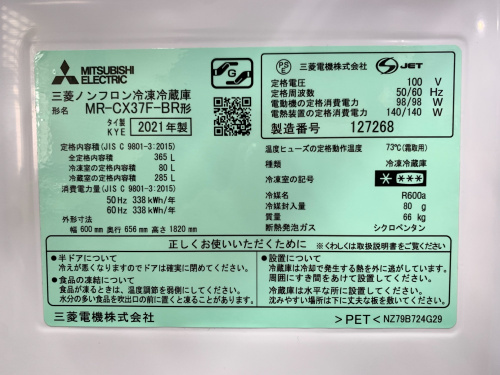 トレファクブログ画像5