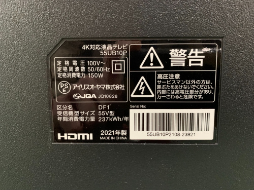 トレファクブログ画像3