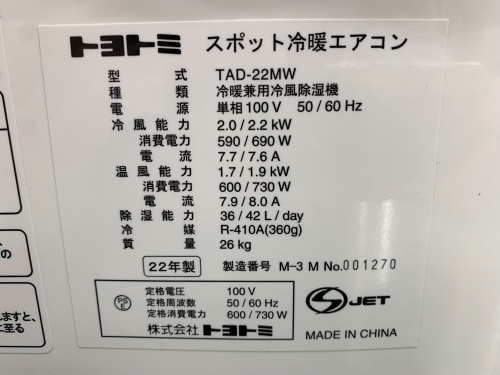 トレファクブログ画像5