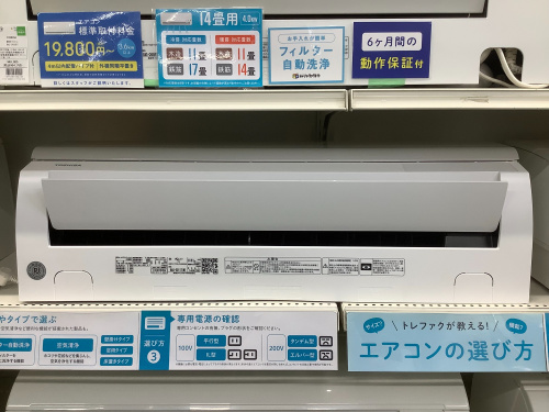 トレファクブログ画像4