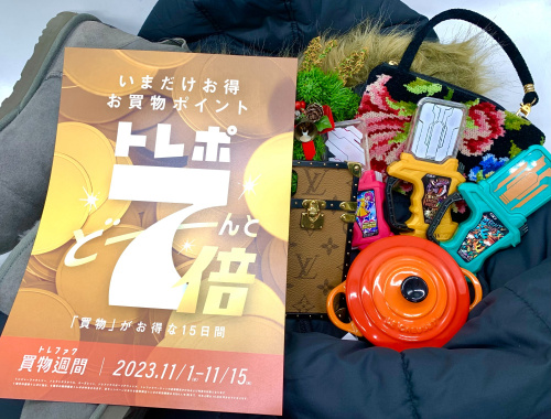 トレファクブログ画像1