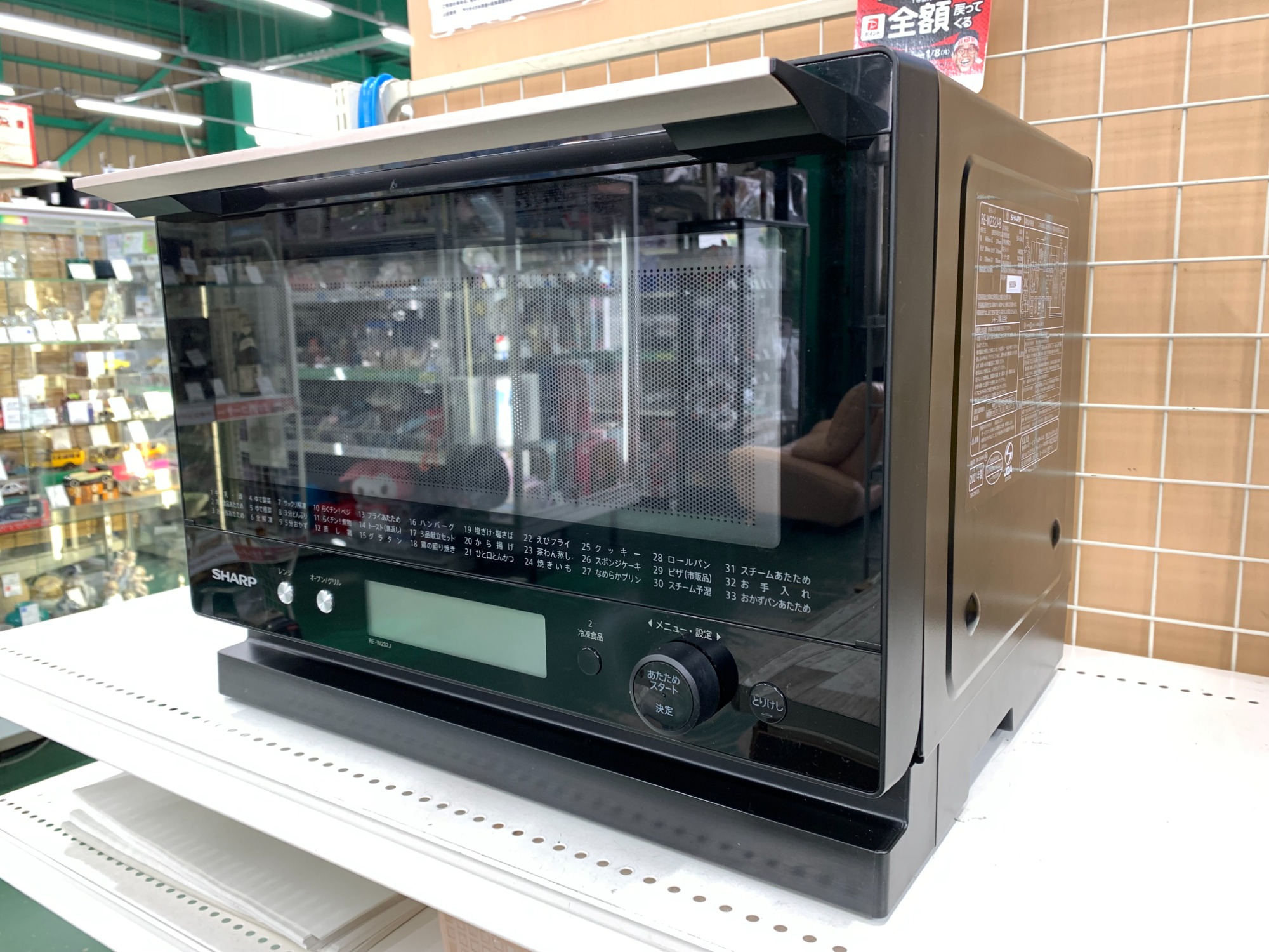 中古家電大量展示中♪♪】SHARP(シャープ) スチームオーブンレンジ(RE