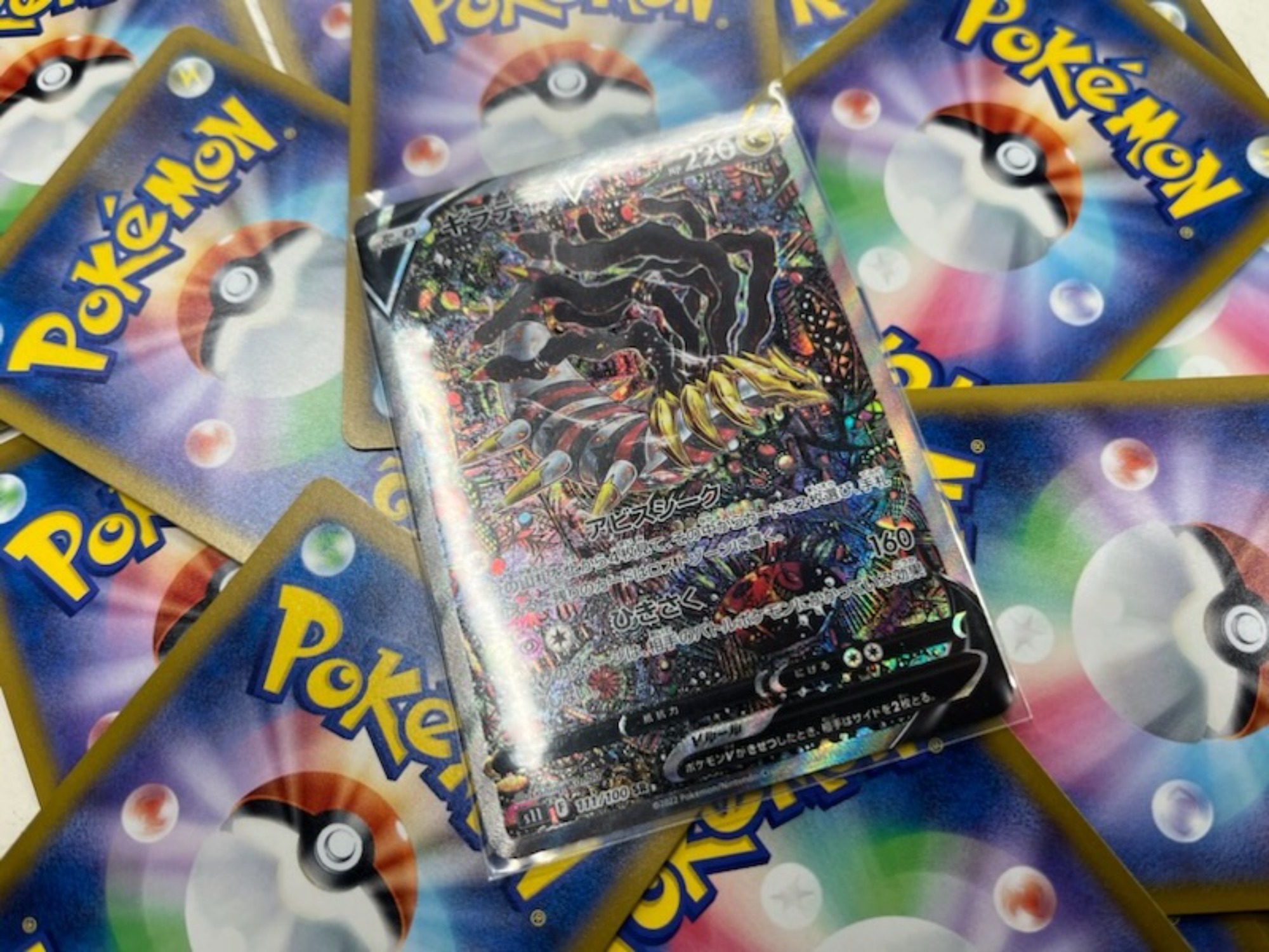 ポケモンカード ロストアビス ギラティナV SA