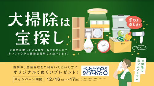 トレファクブログ画像9