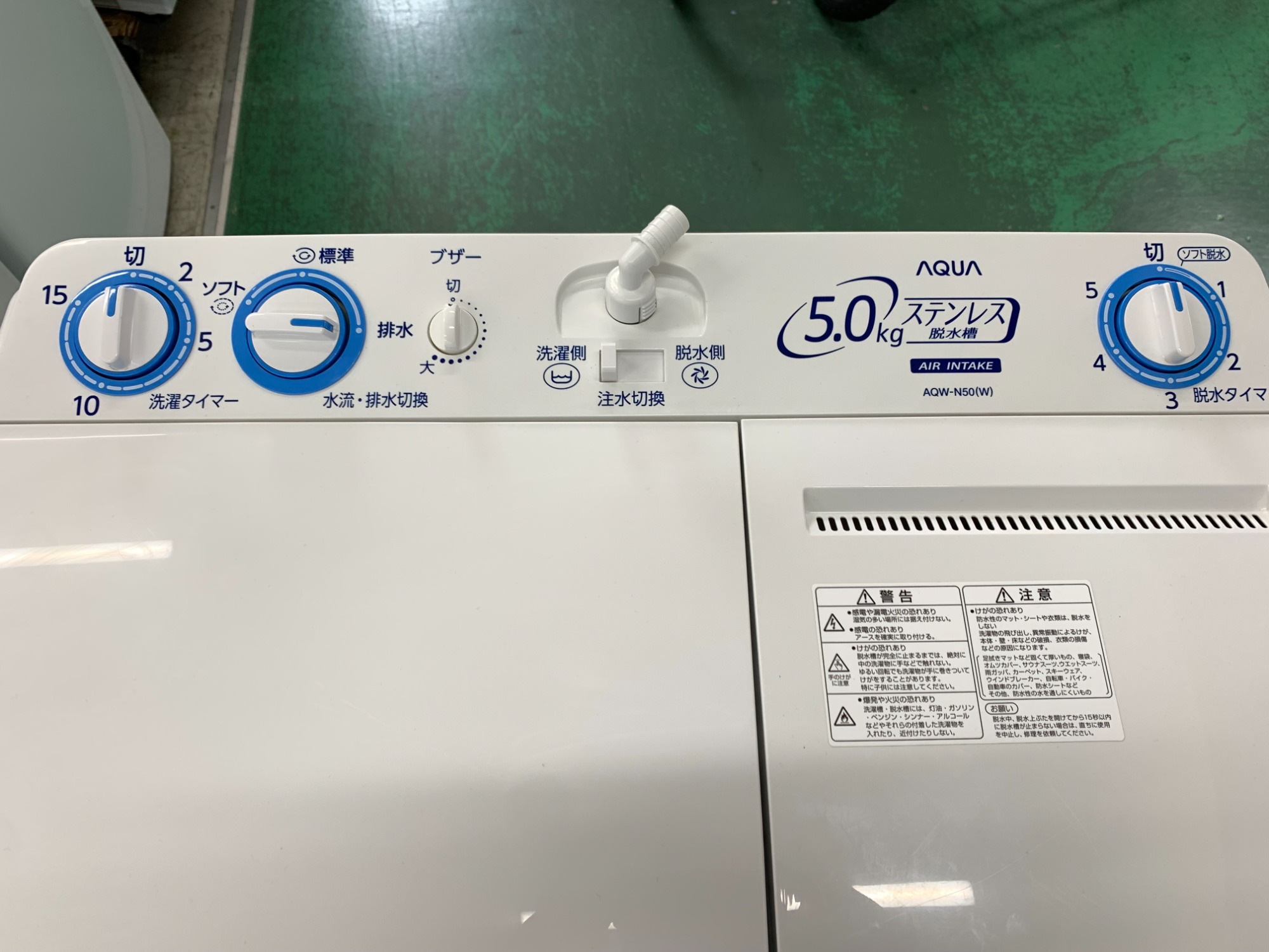 2階中古家電・家具大量展示中】AQUA/アクア 2槽式洗濯機(AQW-N50)を