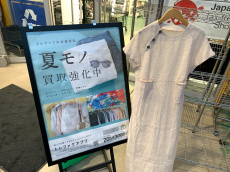 トレファク吉川店ブログ