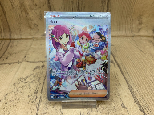 トレファクブログ画像2