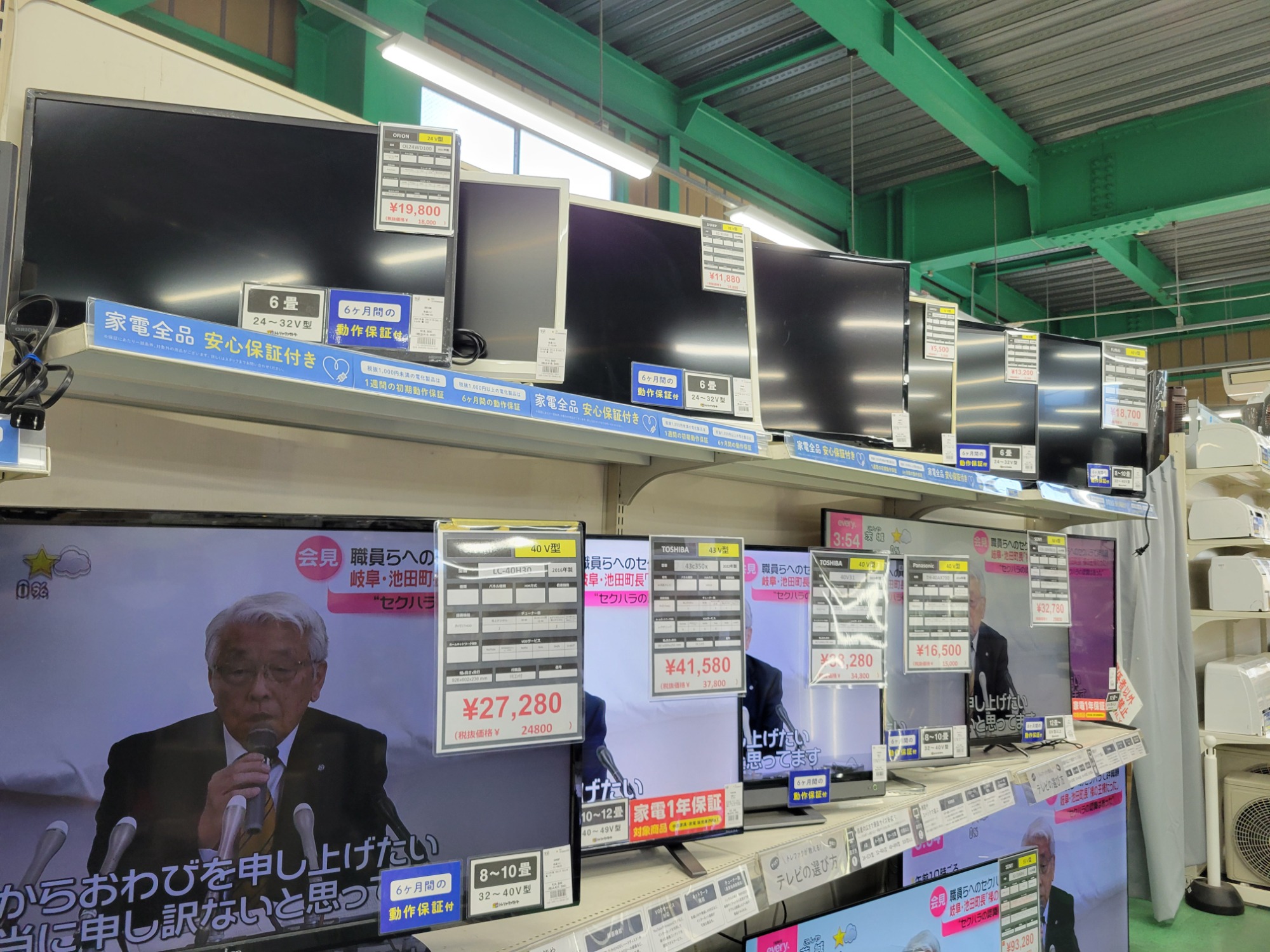 LG】49インチ液晶テレビのご紹介です！｜2024年09月24日｜リサイクルショップ トレジャーファクトリー（トレファク）吉川店
