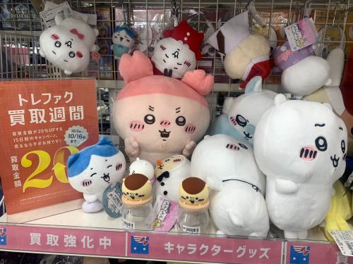 トレファクブログ画像3