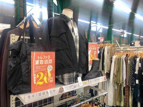 トレファクブログ画像4