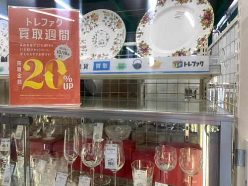 トレファクブログ画像6