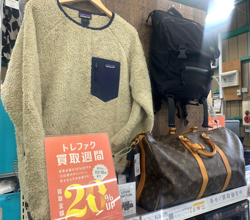 トレファクブログ画像1