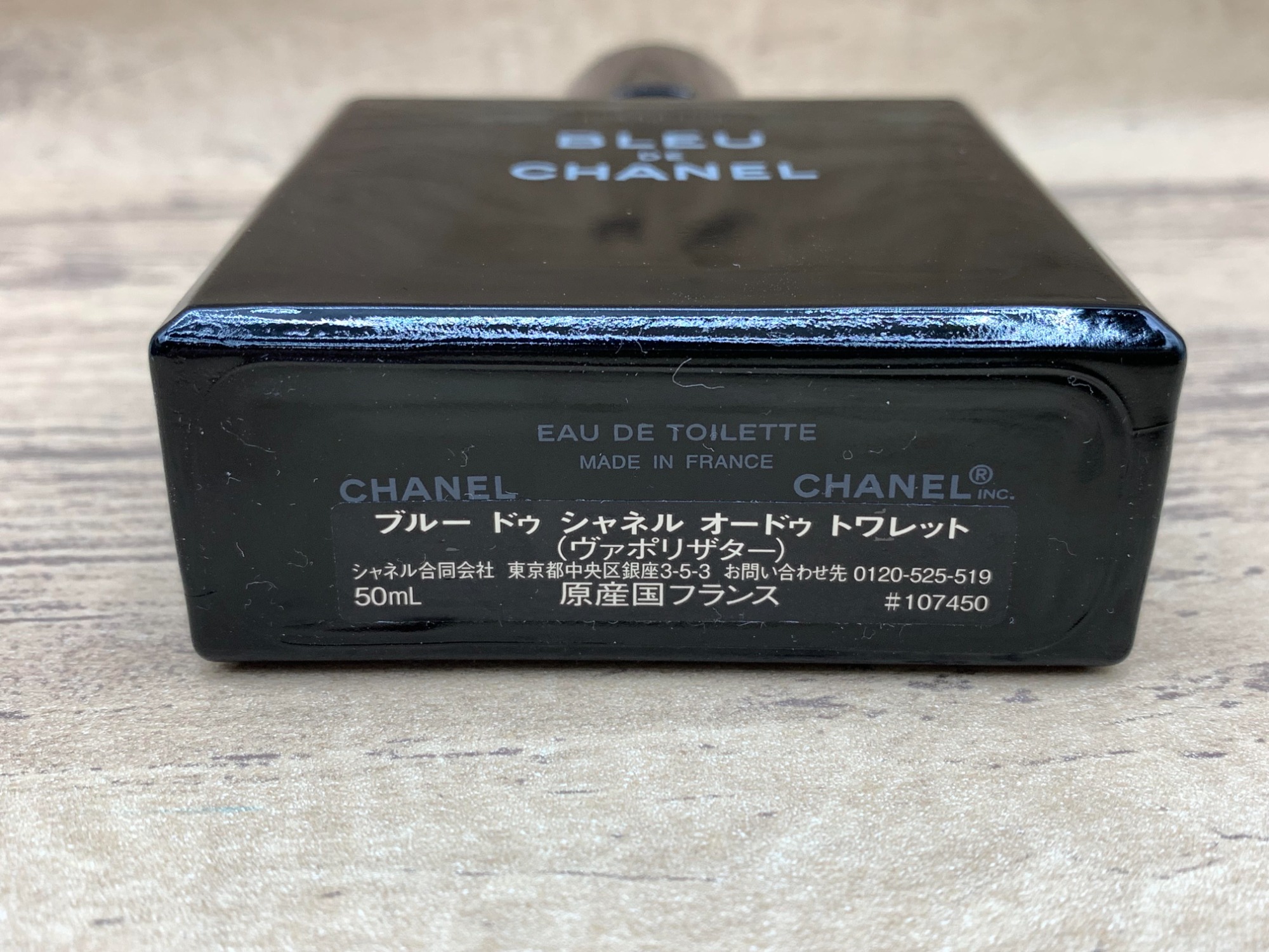 【新品未使用】ブルードゥシャネルセット売り シャネル ブルードゥシャネル オードトワレ 50mL 香水