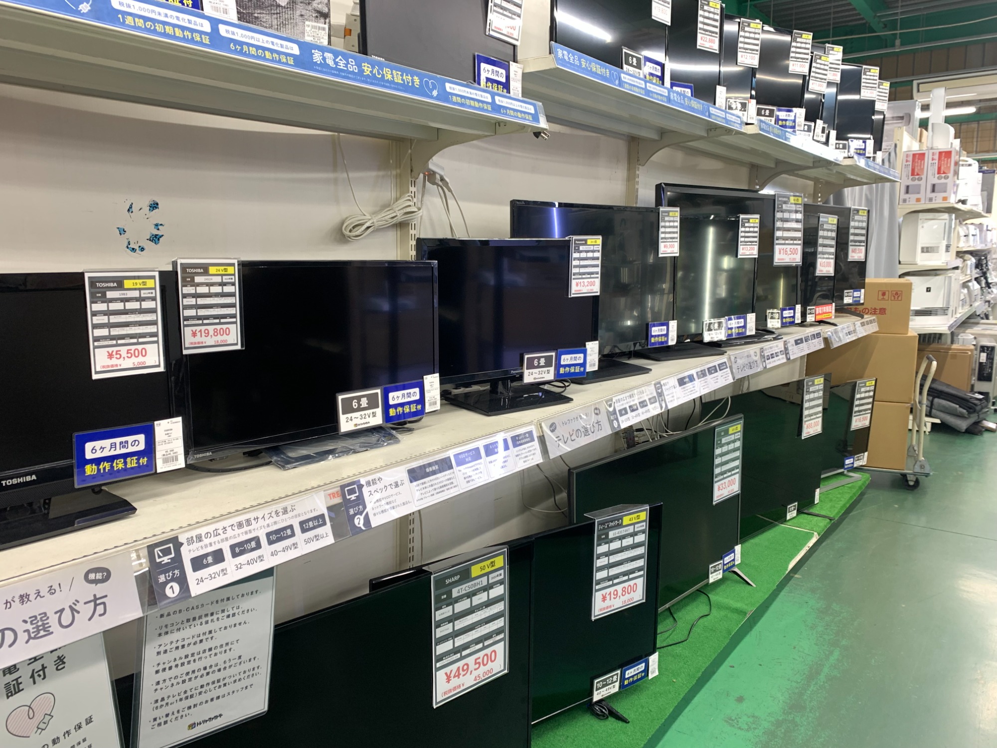 シャープ 40インチ液晶テレビ【トレファク草加店】