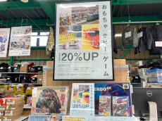 トレファク吉川店ブログ