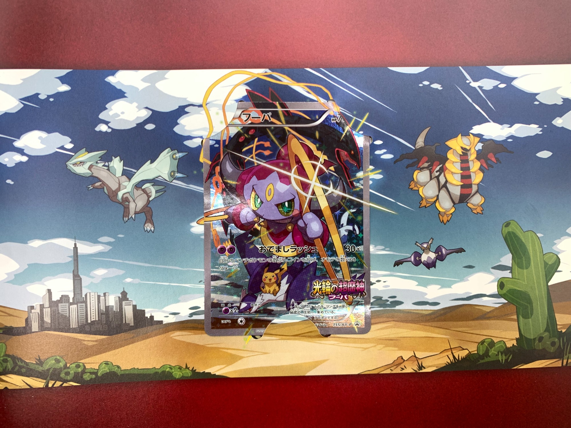 ポケモンカード アルバムセット 伝説キラコレクション が入荷