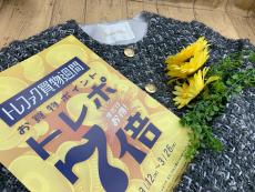 トレファク吉川店ブログ