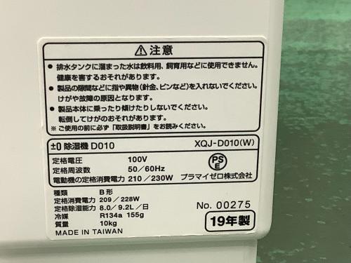 トレファクブログ画像5