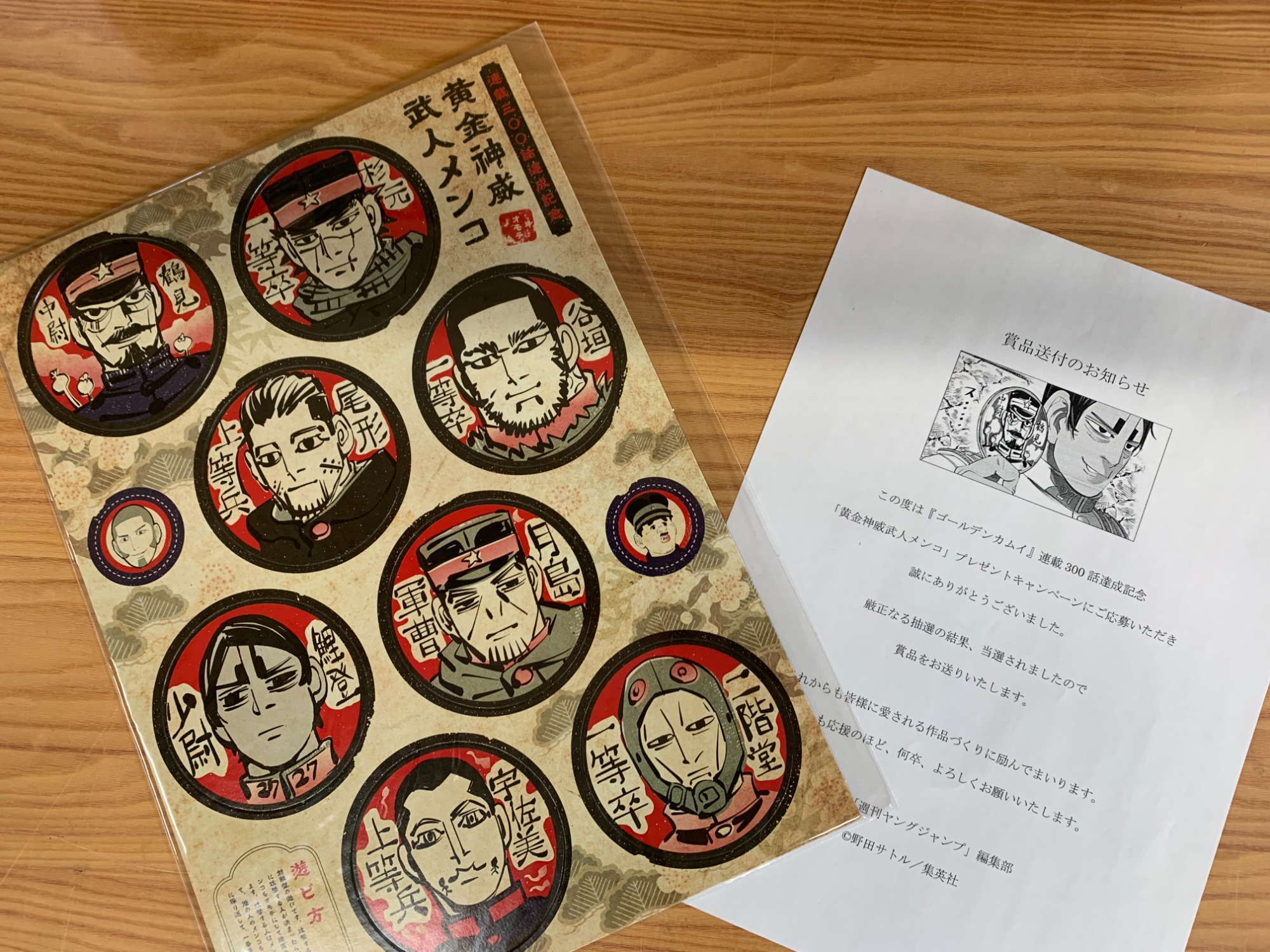 Twitter当選品　黄金神威武人メンコ　ゴールデンカムイ Twitter当選品 黄金神威武人メンコ ゴールデンカムイ Twitter当選品