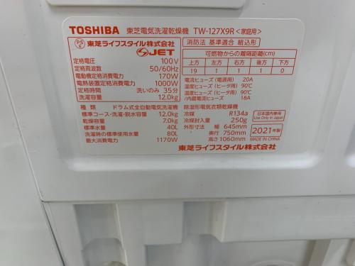 トレファクブログ画像3