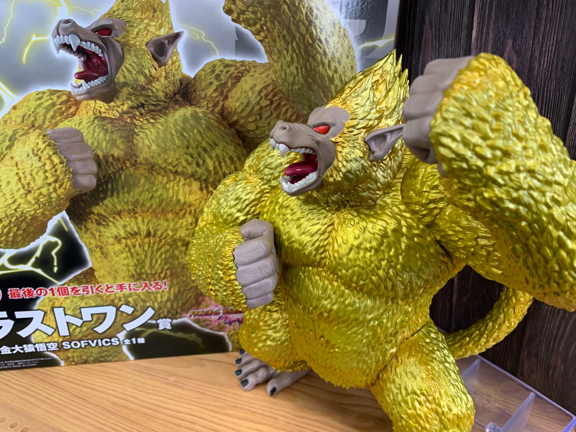 DORAGON BALL/ドラゴンボール】黄金大猿悟空 買取入荷しました