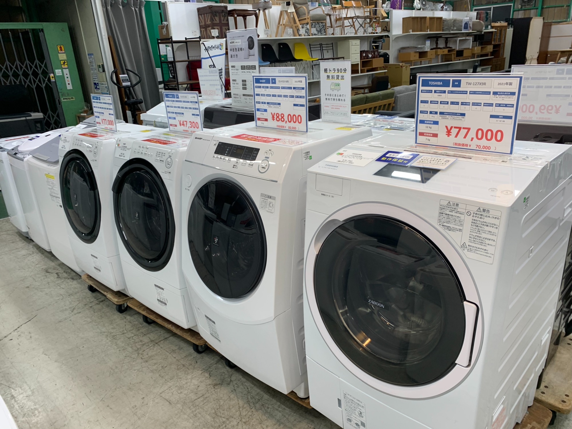 お値段見直しました！！】 SHARPドラム式洗濯機のご紹介｜2025年