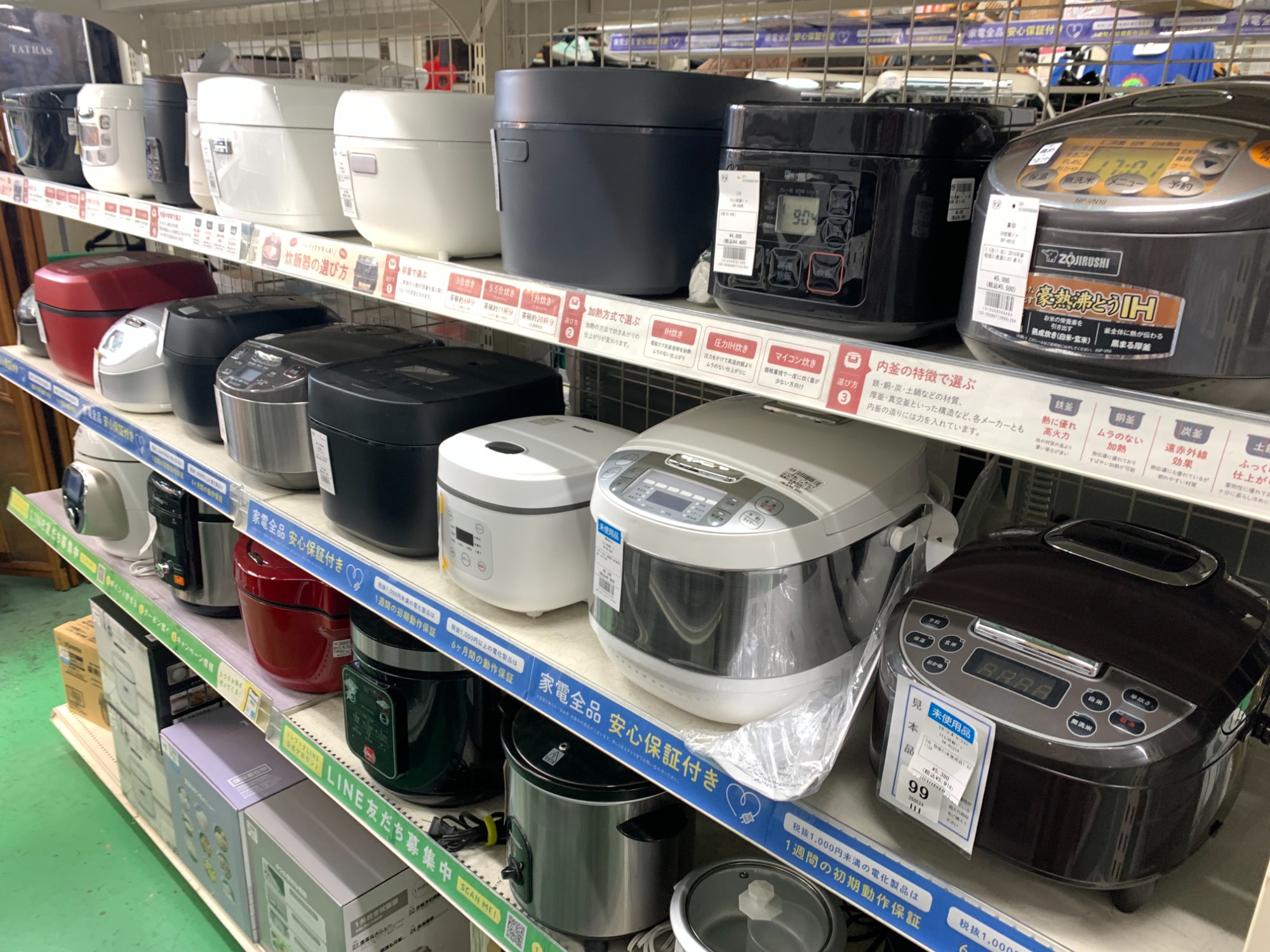 TOSHIBA/トウシバ】IH炊飯ジャーが買取入荷いたしました！！｜2025年11